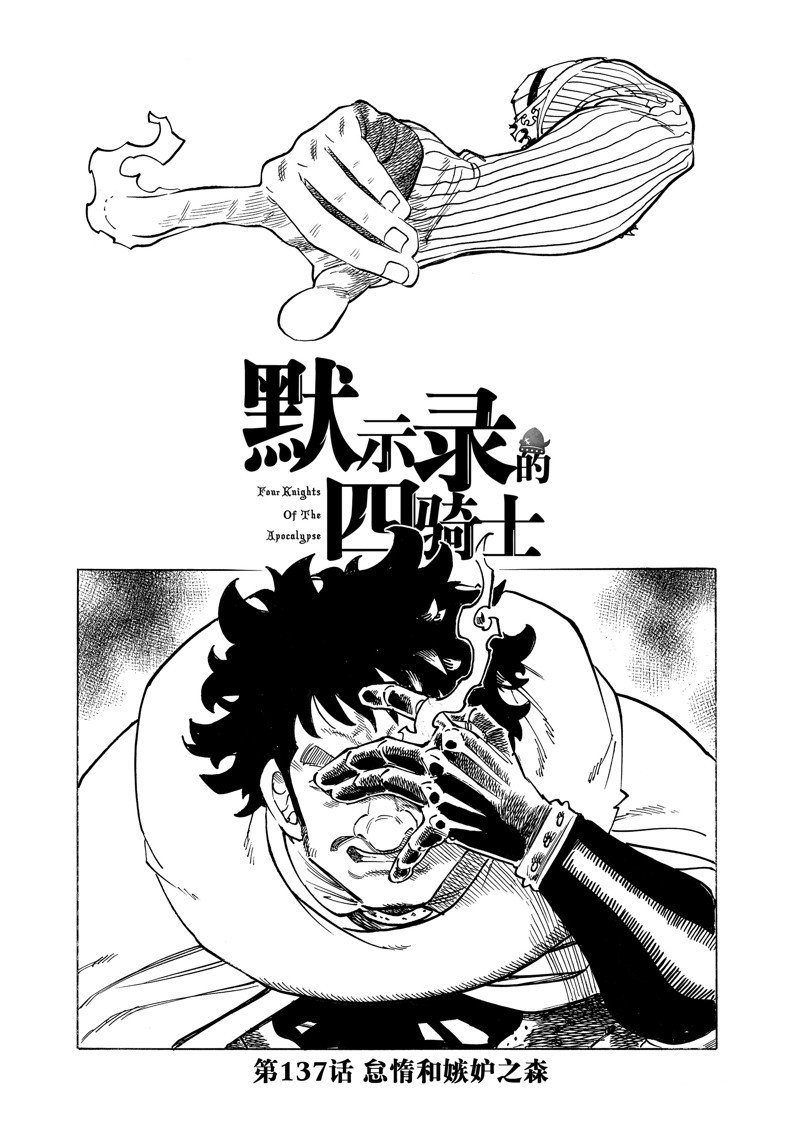 第137话
