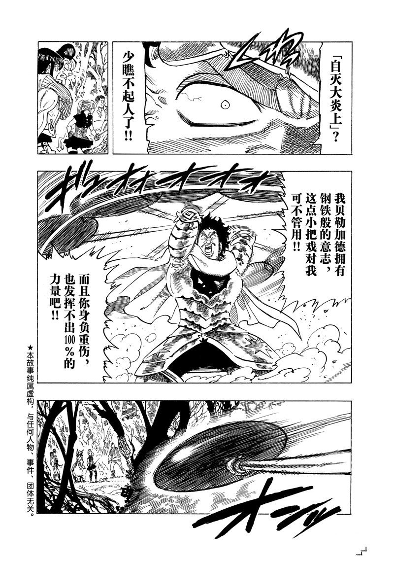 第137话