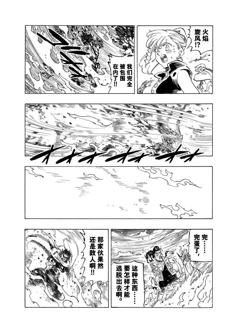 第137话