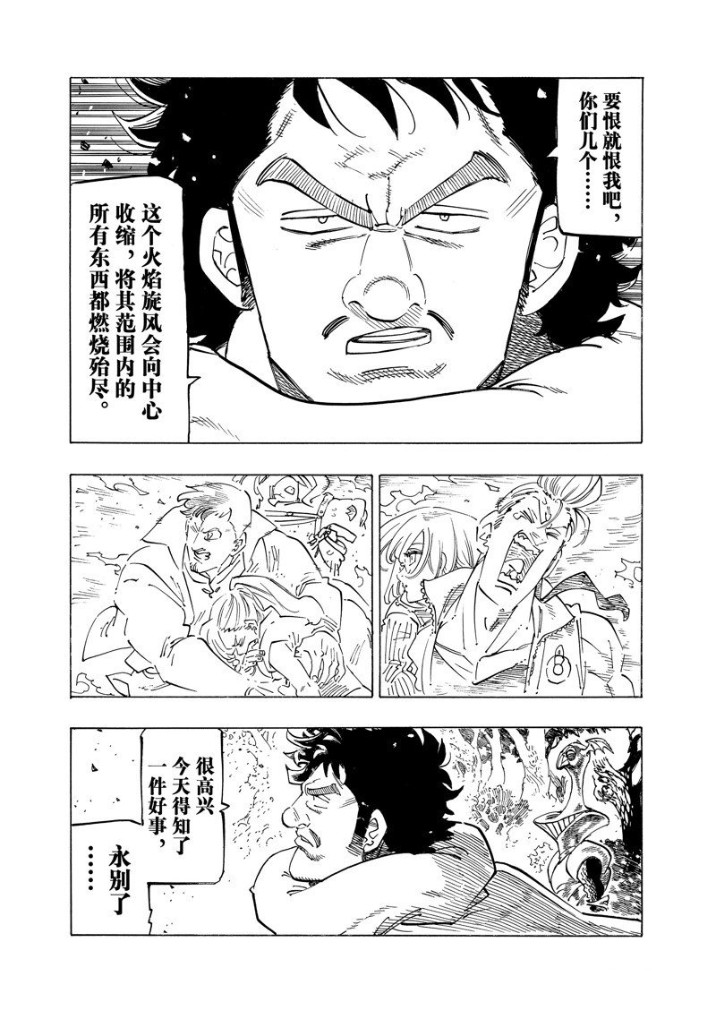 第137话