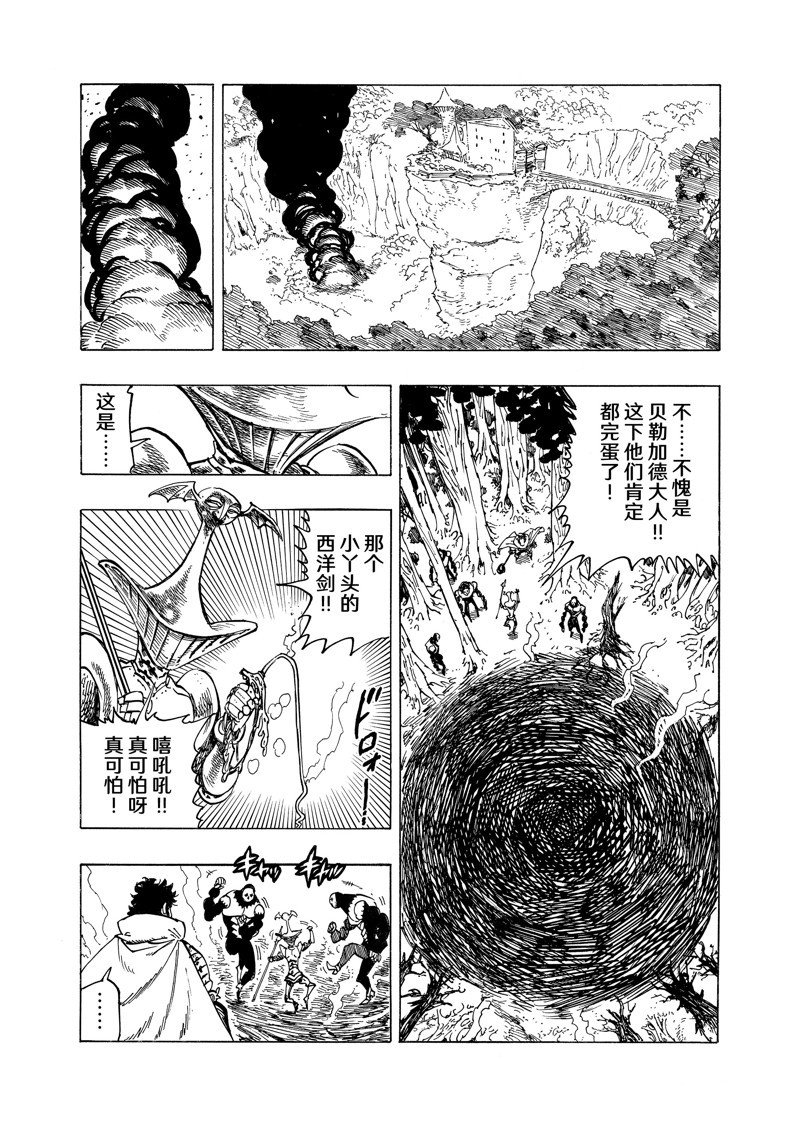 第137话