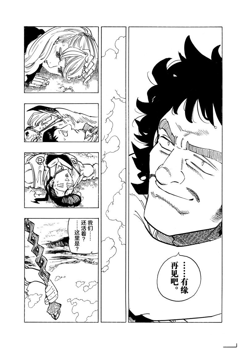 第137话