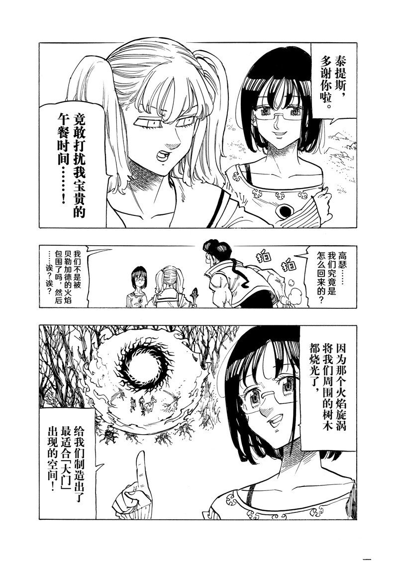 第137话