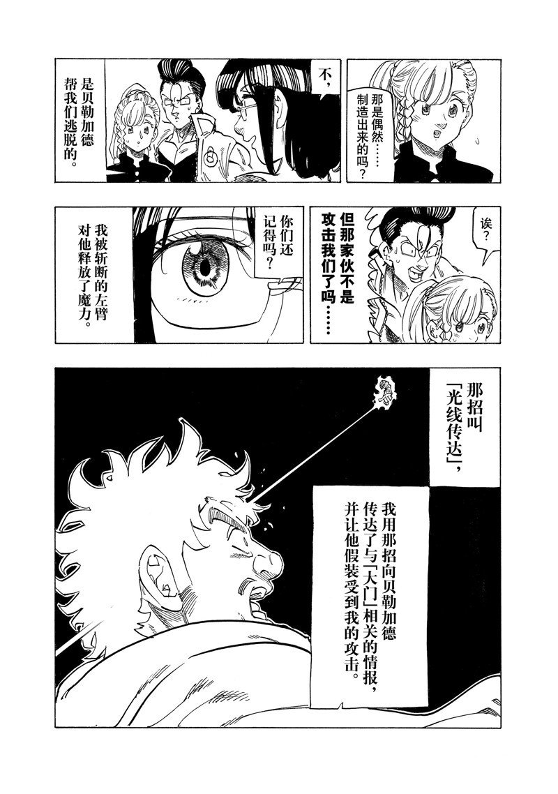 第137话
