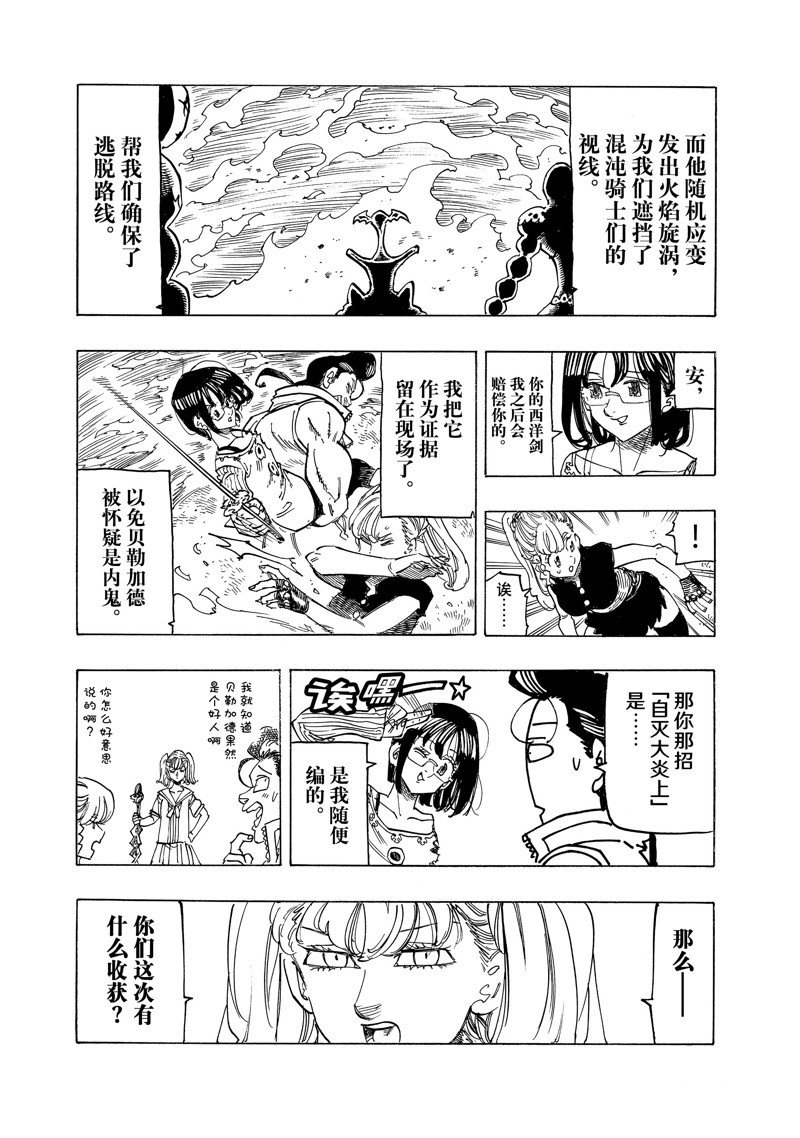 第137话