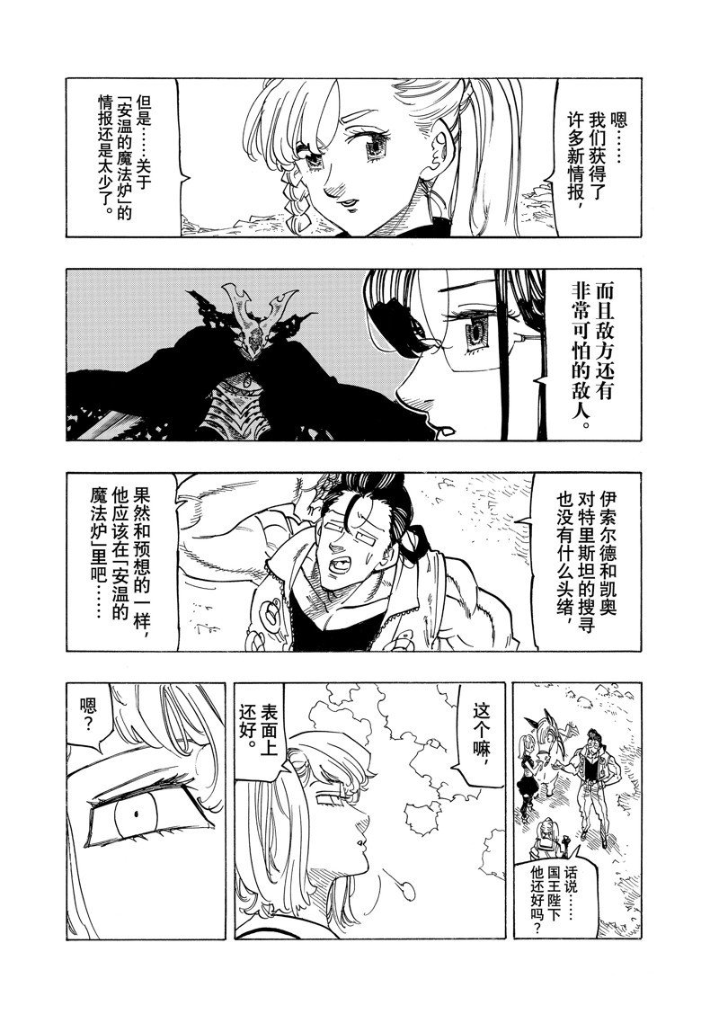 第137话