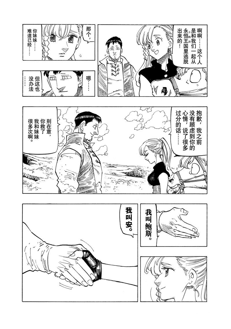 第137话
