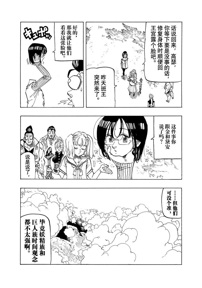 第137话