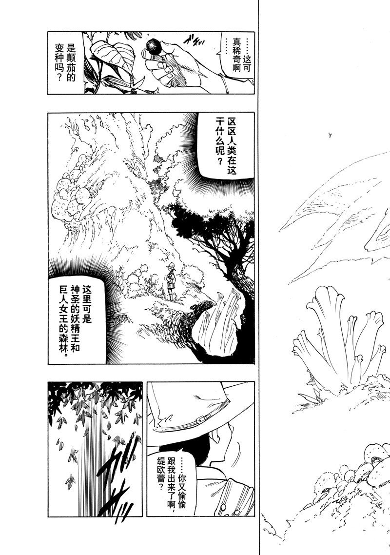 第137话