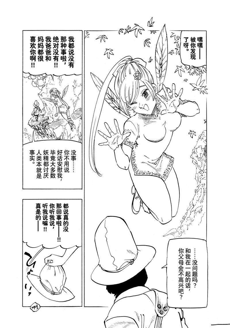第137话