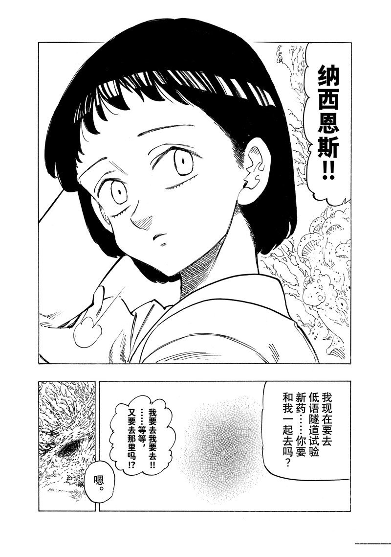 第137话