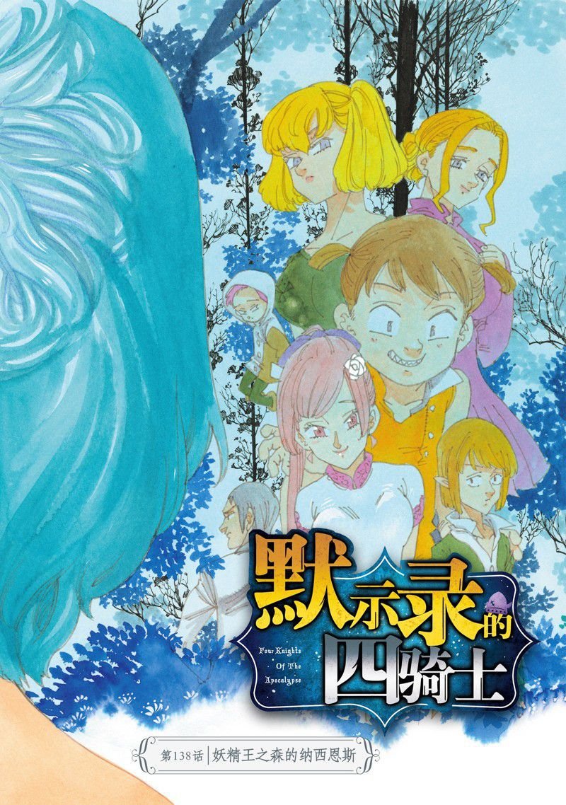 第138话