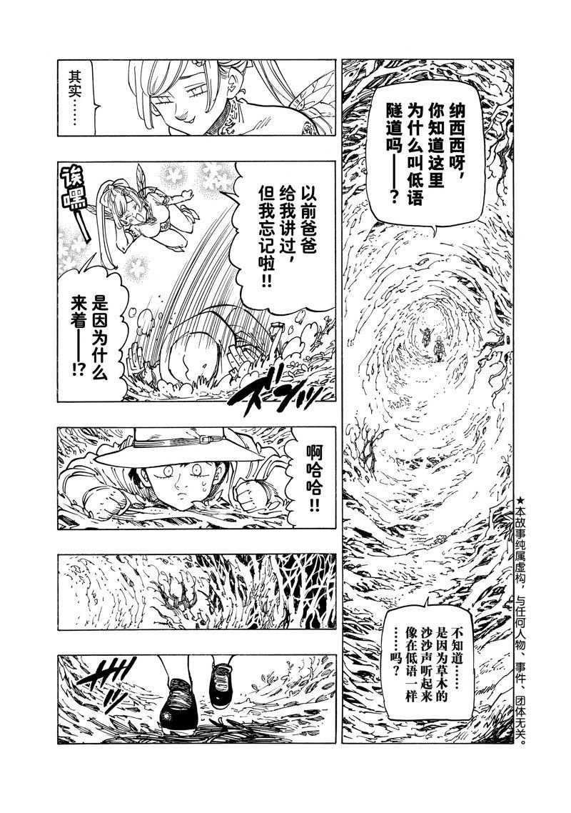 第138话