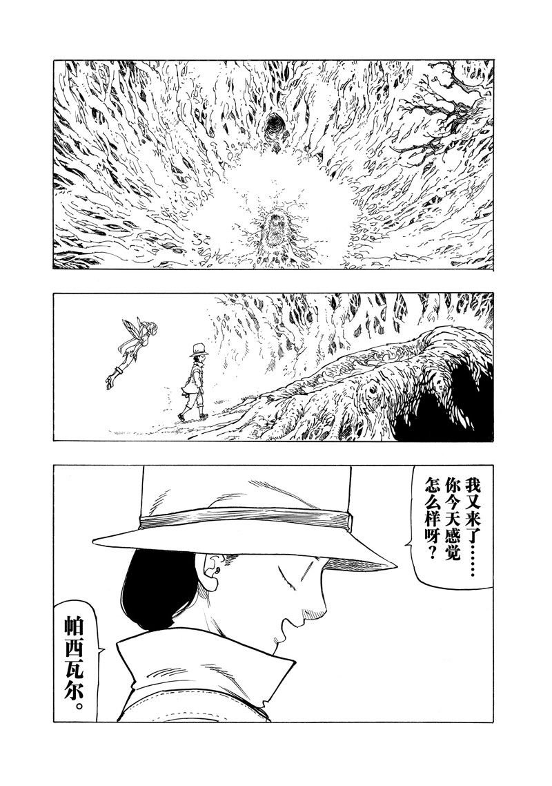 第138话