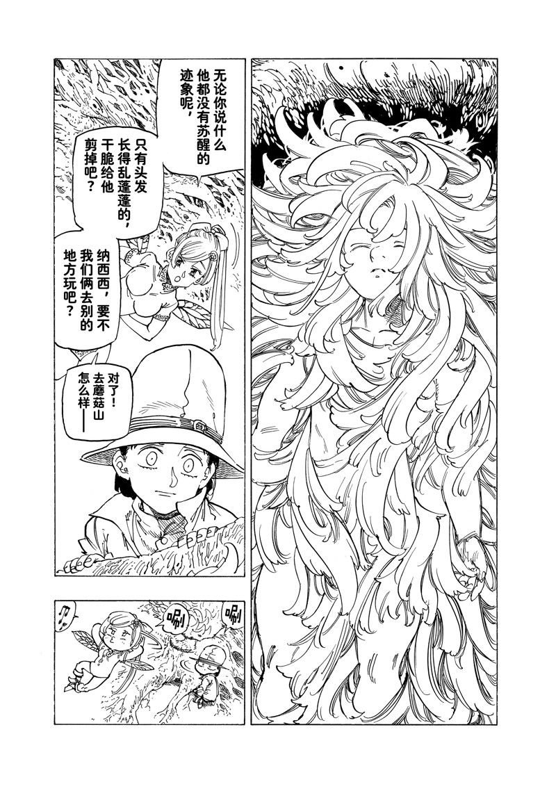 第138话