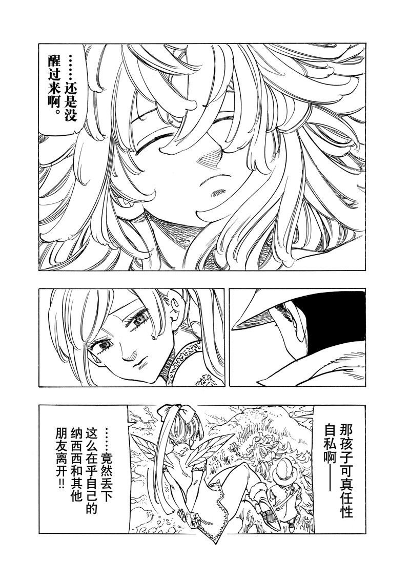 第138话