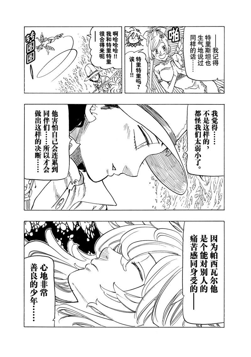 第138话