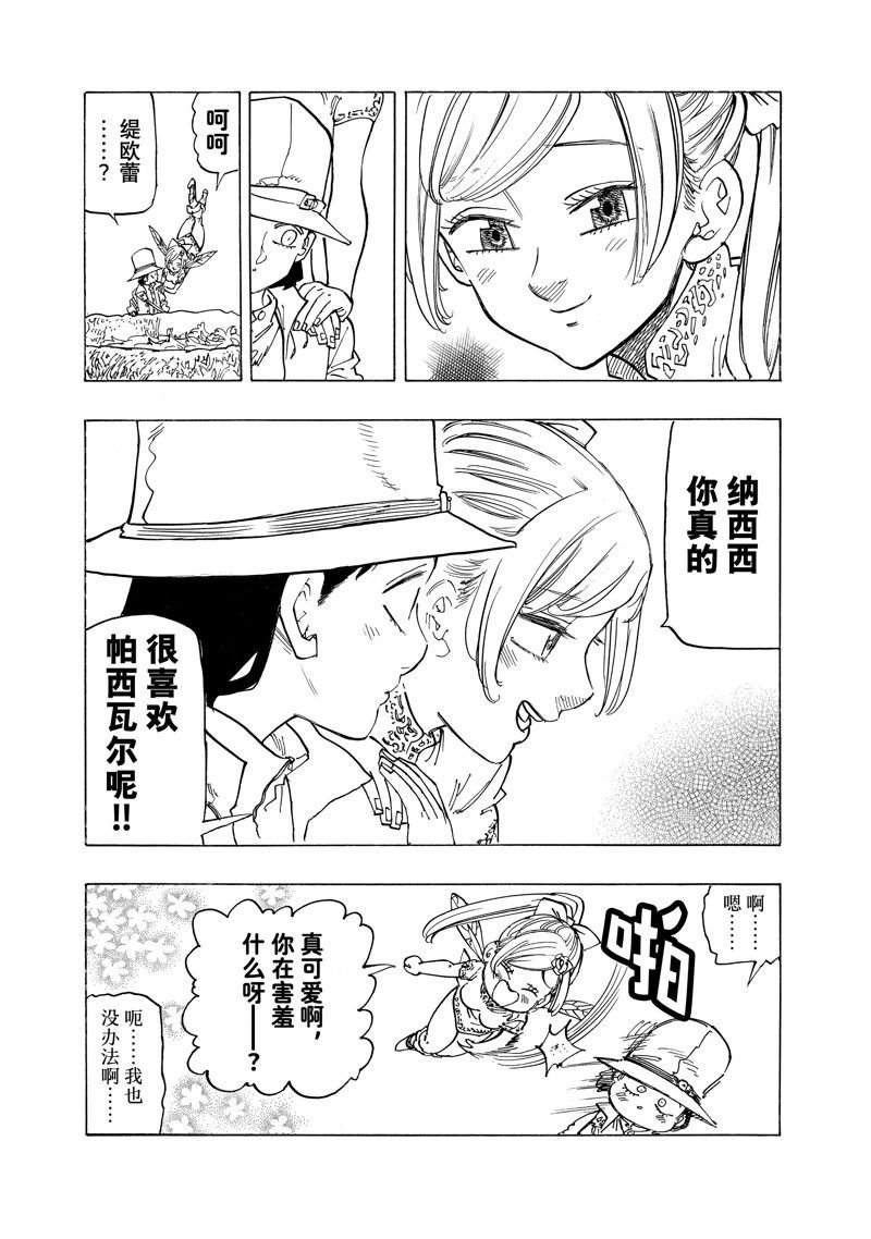 第138话