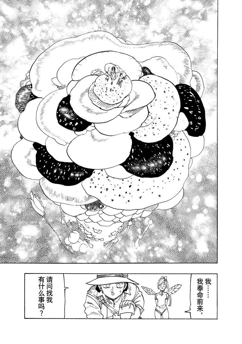 第138话