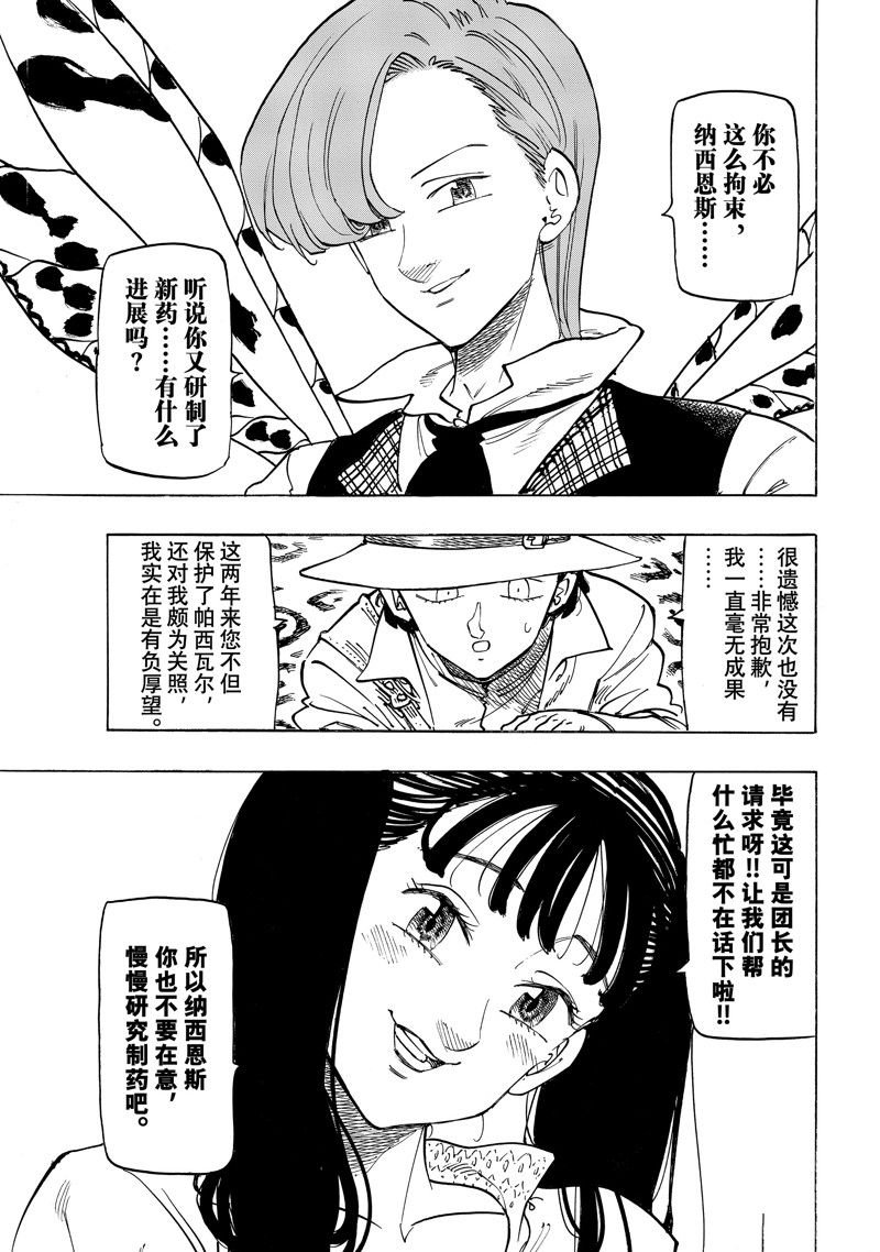 第138话