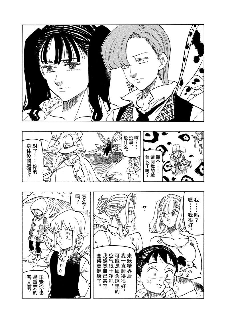 第138话