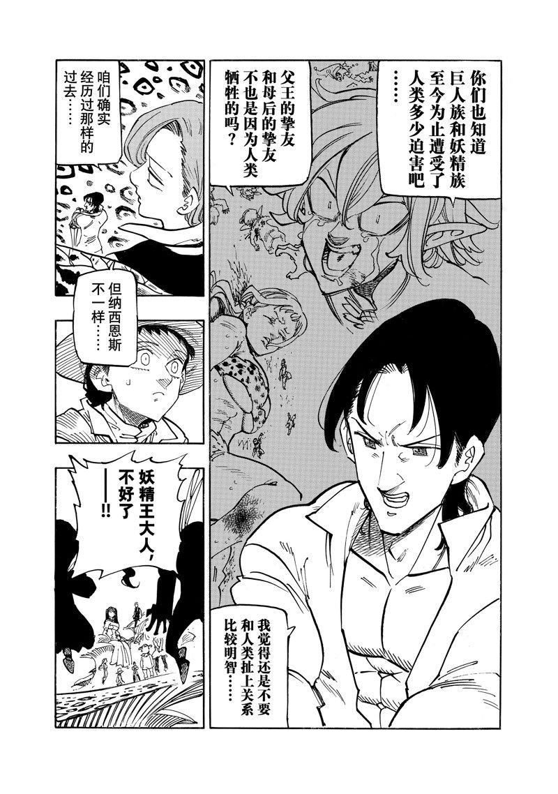 第138话