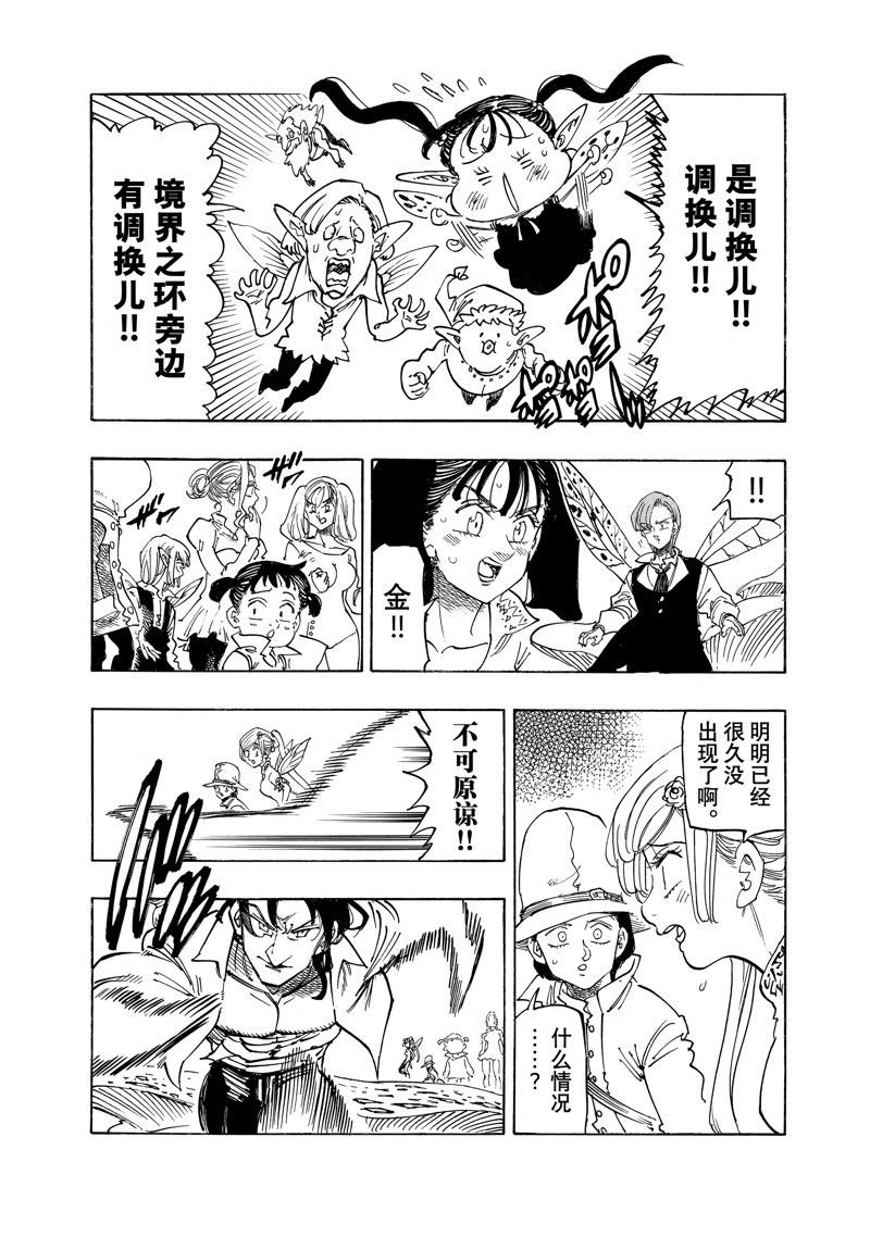第138话