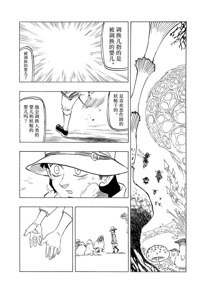 第138话