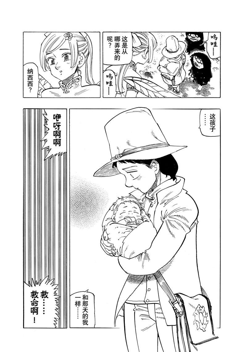 第138话