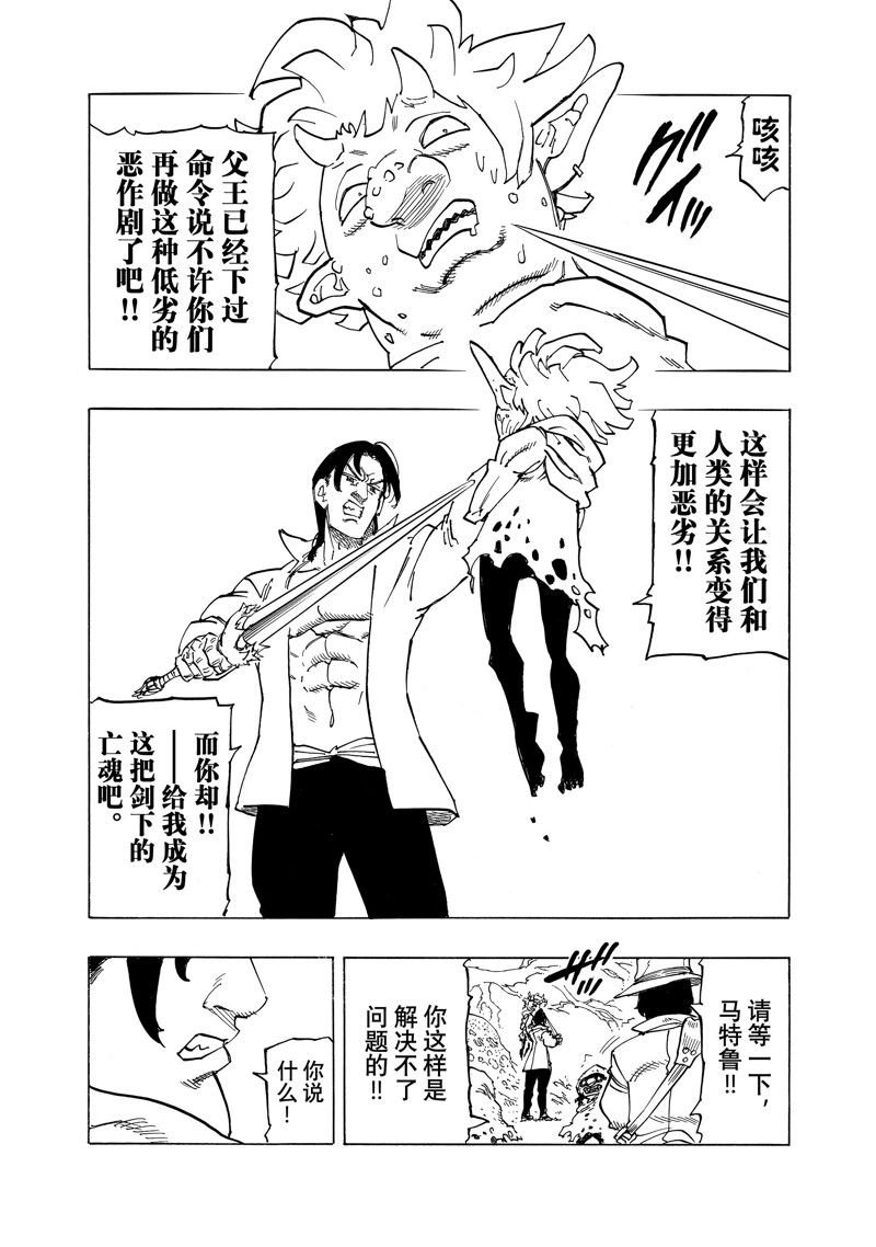 第138话