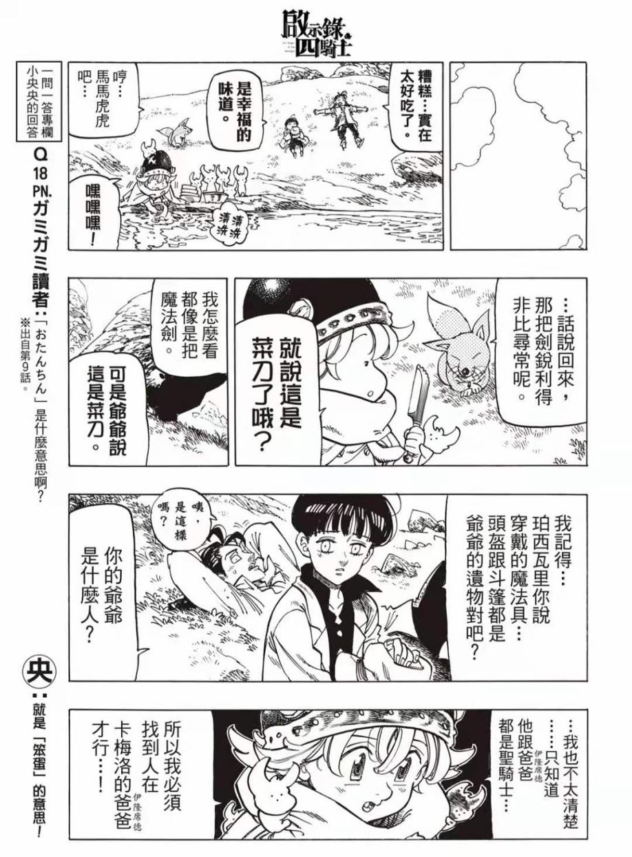 第14话