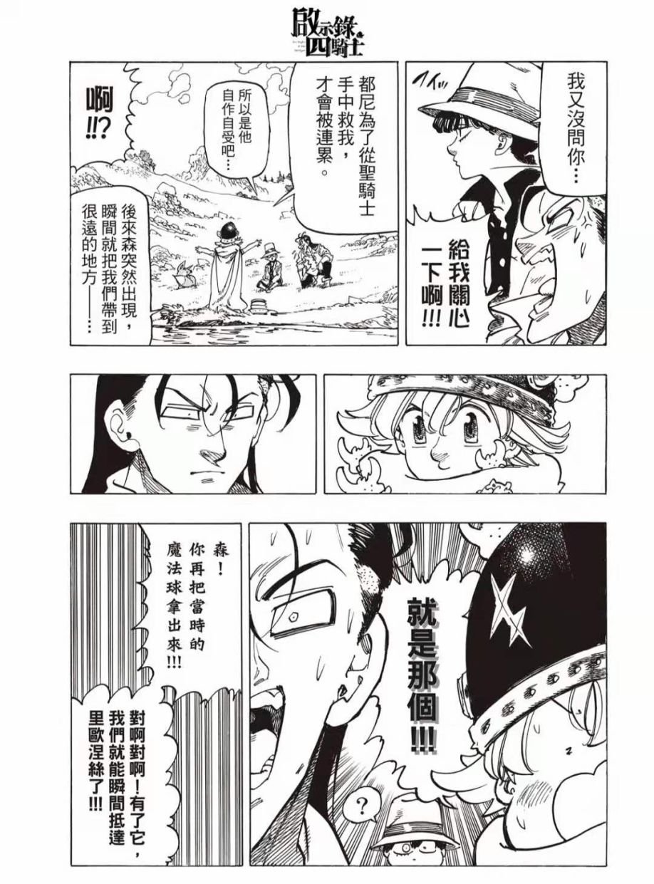 第14话