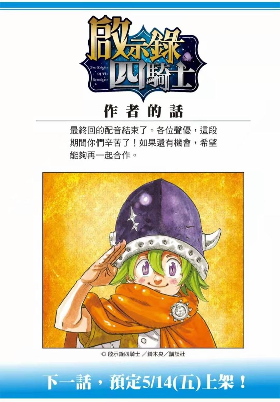 第14话