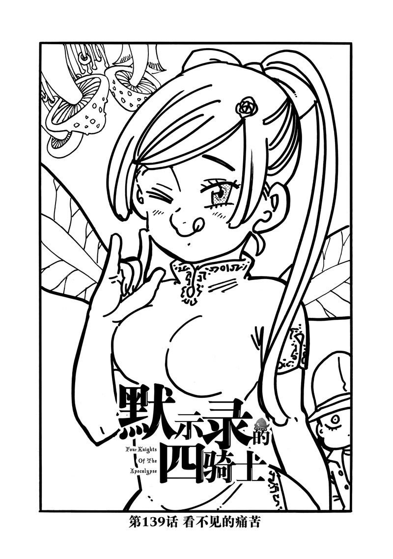 第139话