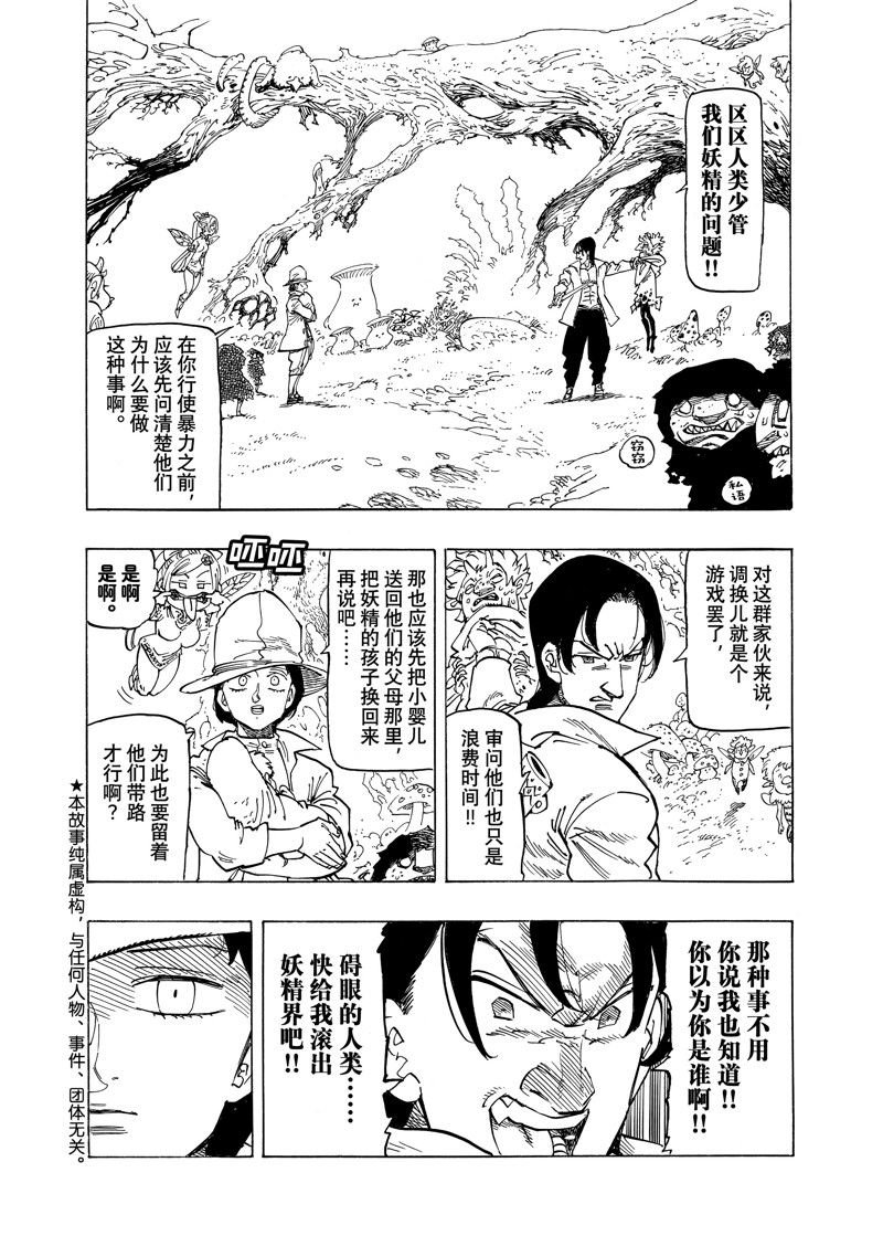 第139话