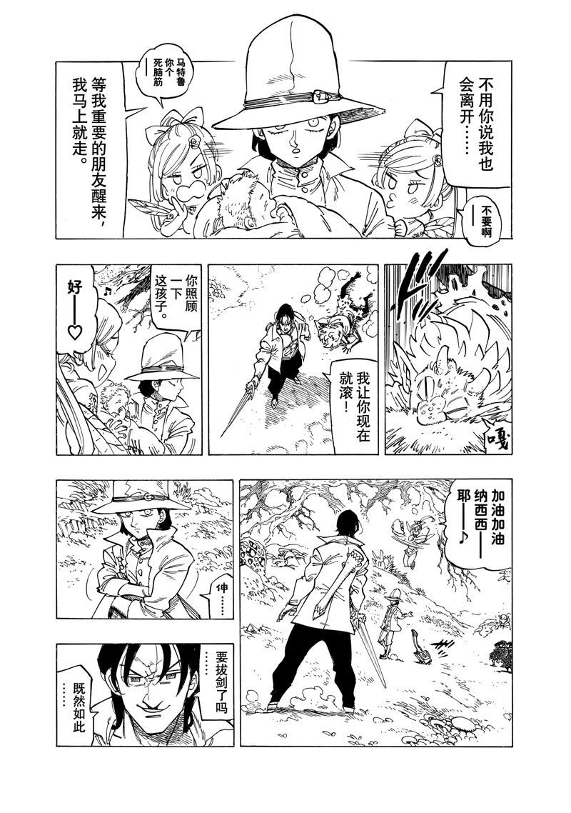 第139话