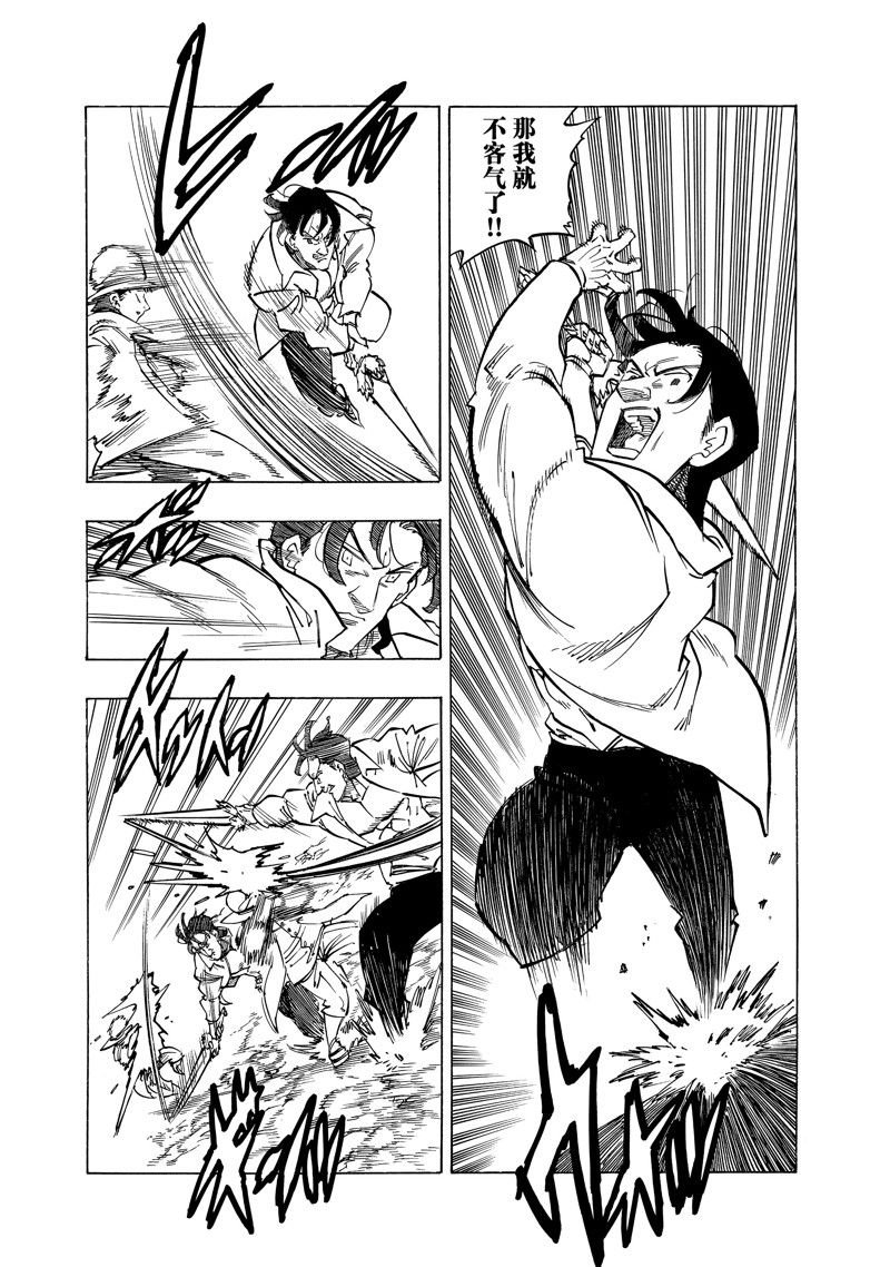 第139话