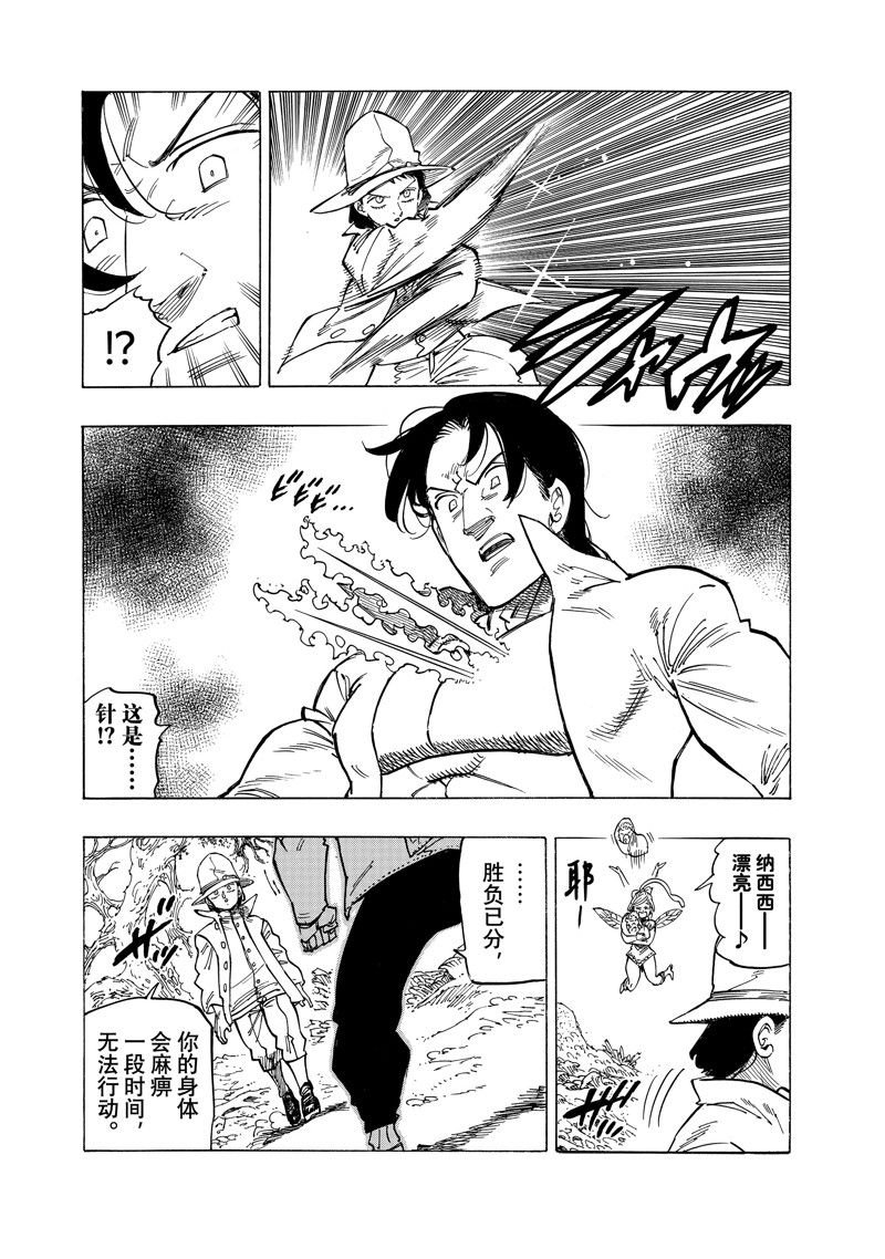 第139话