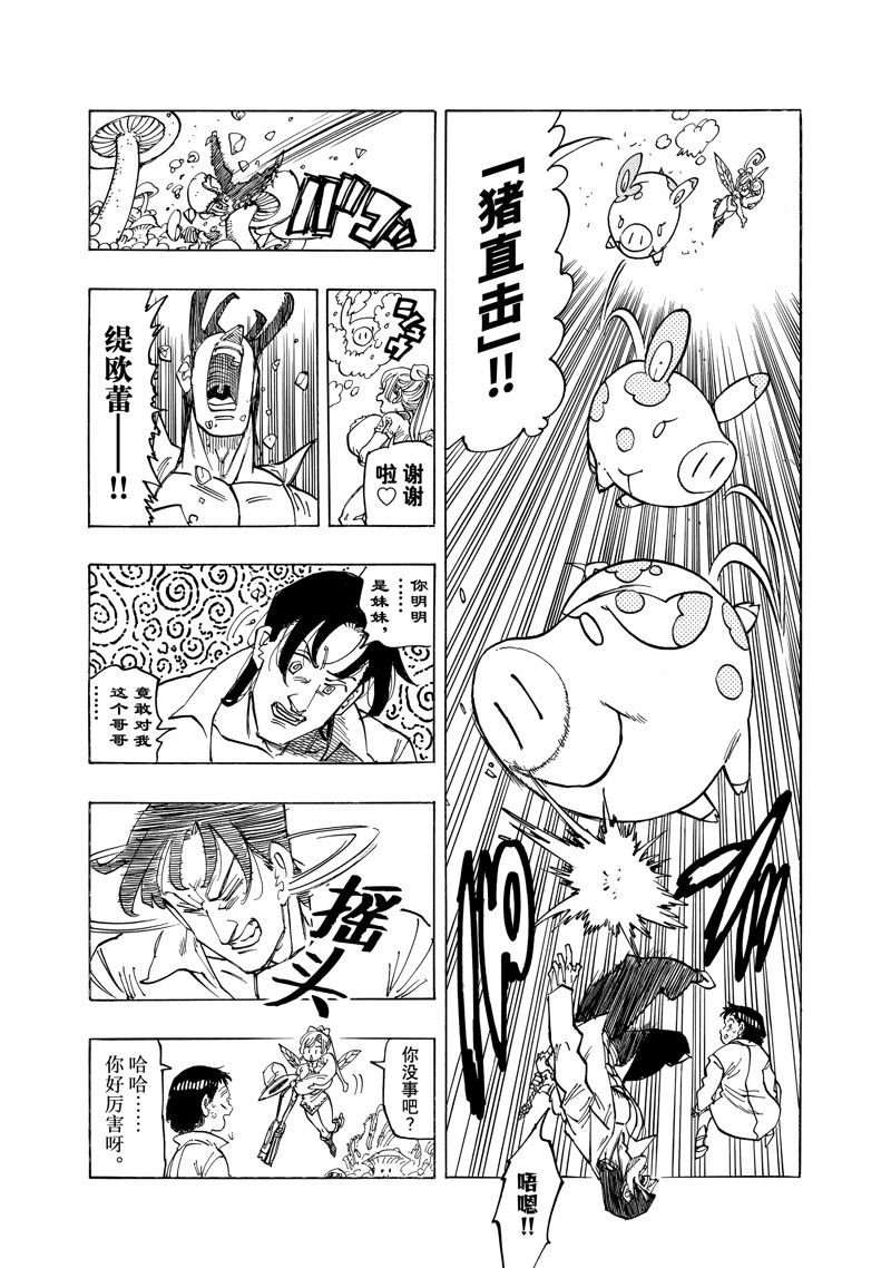 第139话