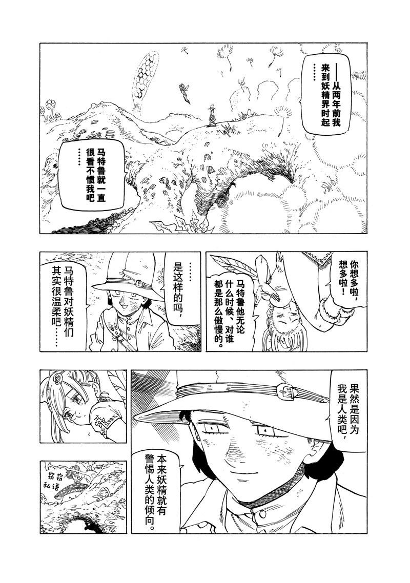 第139话