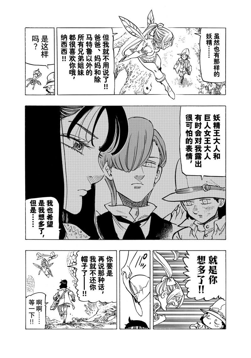 第139话