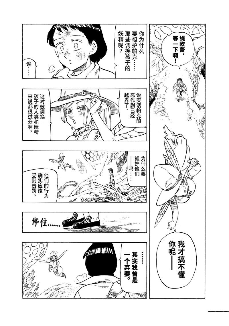 第139话