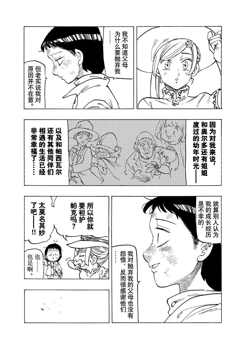 第139话