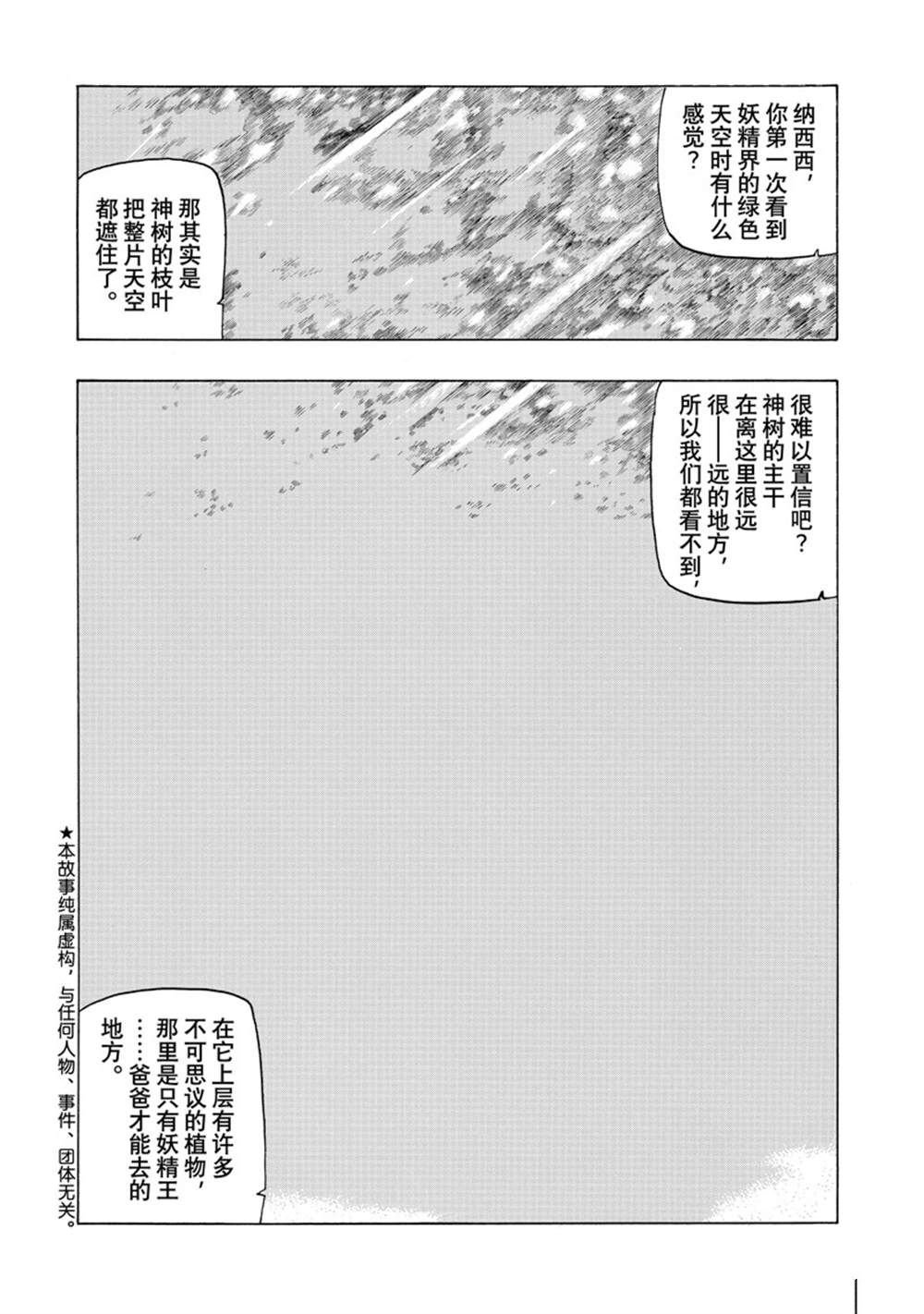 第140话