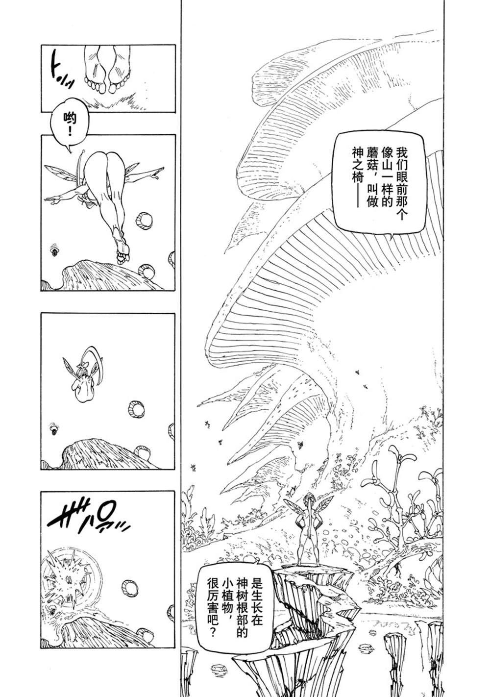 第140话