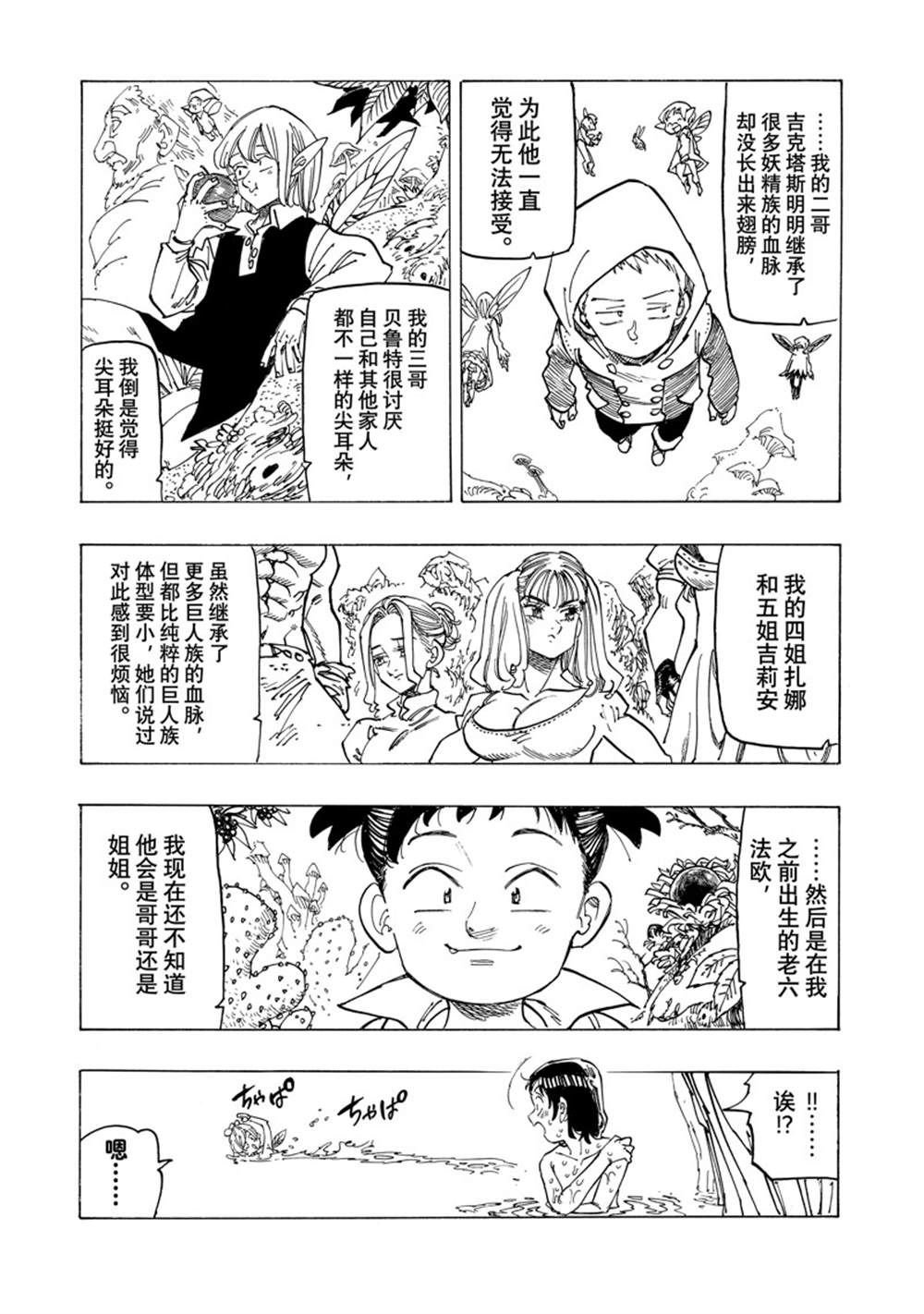 第140话