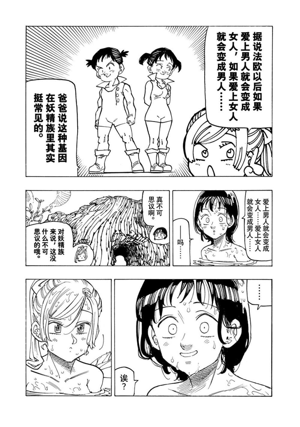 第140话