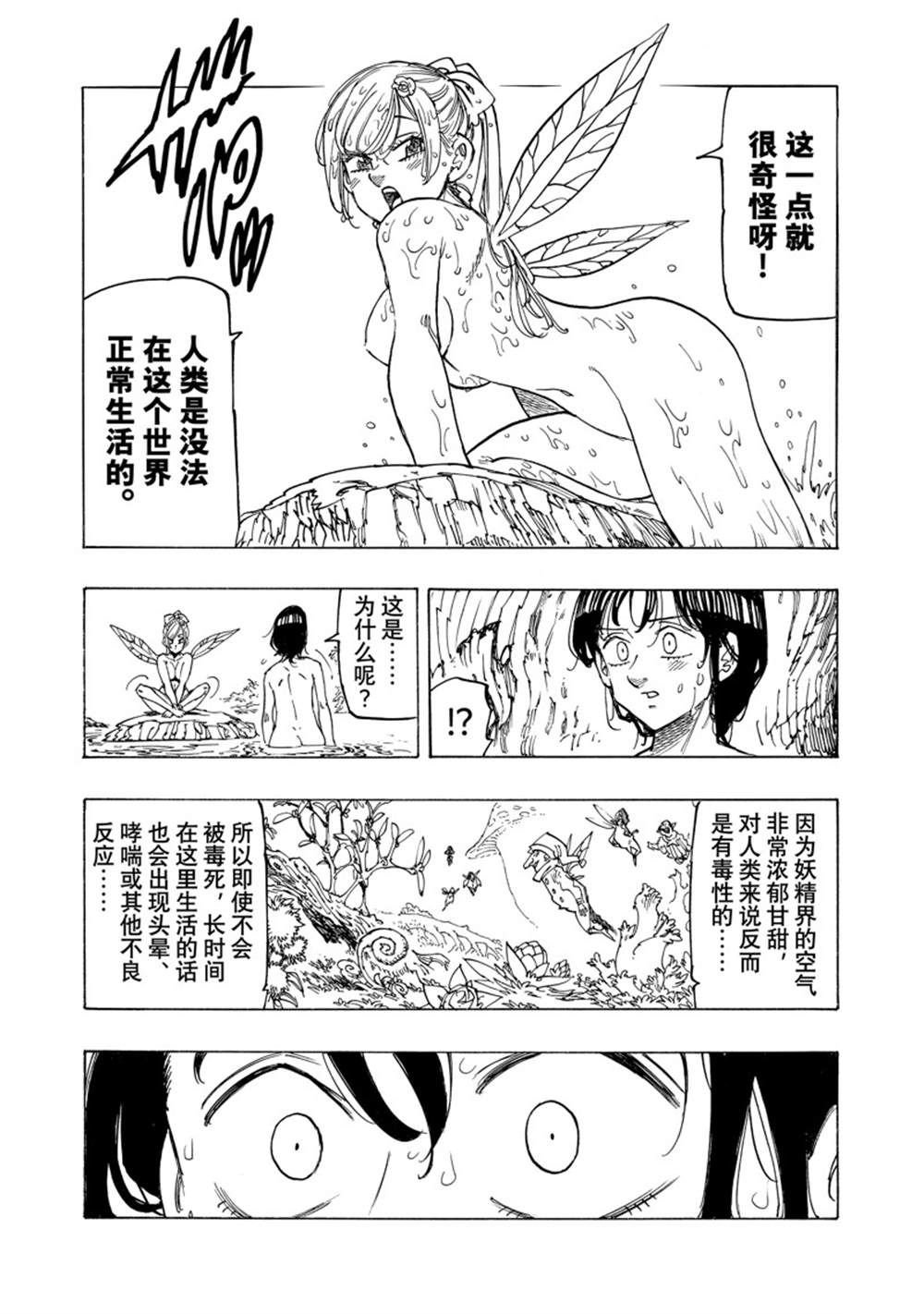 第140话