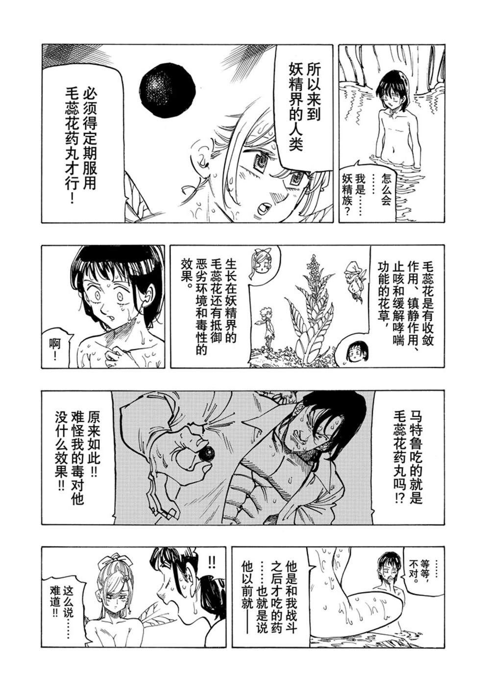 第140话