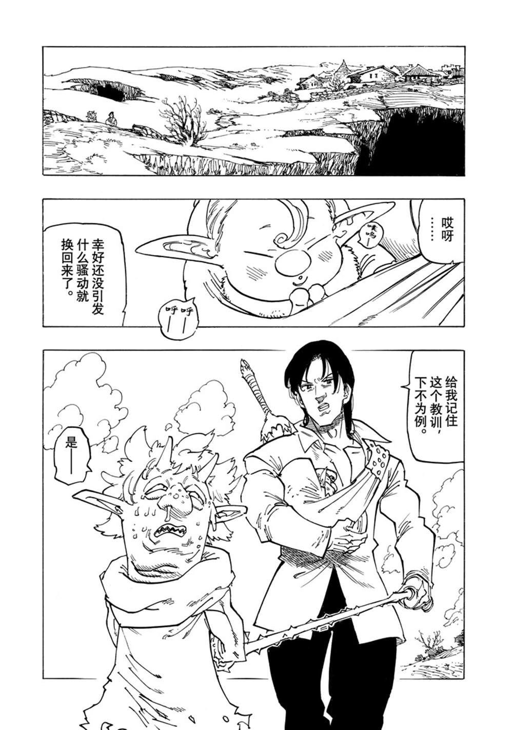 第140话